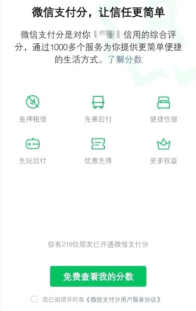 微信分付商家套出来是真的吗？揭秘微信分付的真实用途及风险