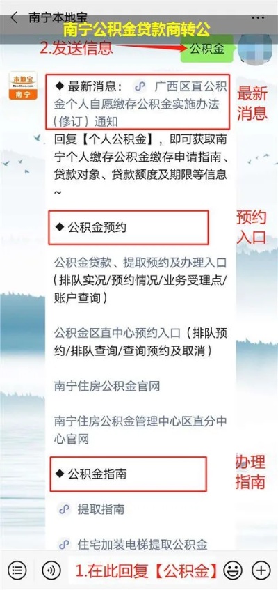 南宁公积金取现最多，政策解读与操作指南