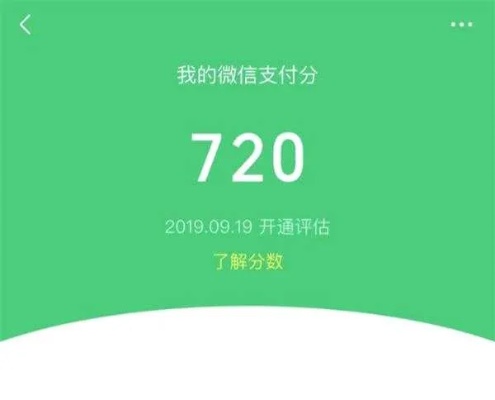 探讨微信分付套现过程，时间线详解