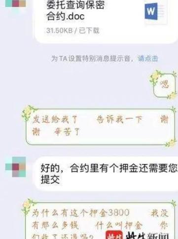 如何查酒店转让记录查询