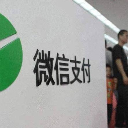 微信分付套现实战教程与到账时间详解