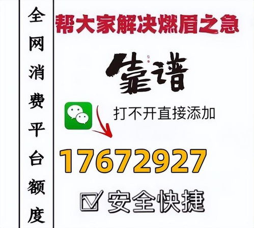 微信分付套现攻略，如何与商家协商安全合法地套出现金？