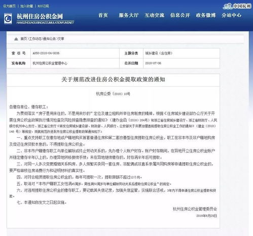 公积金可以取现几次？——了解住房公积金提取规定