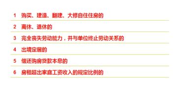 公积金可以取现几次？——了解住房公积金提取规定