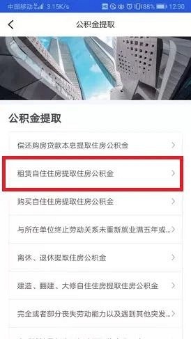 嘉兴公积金如何取现