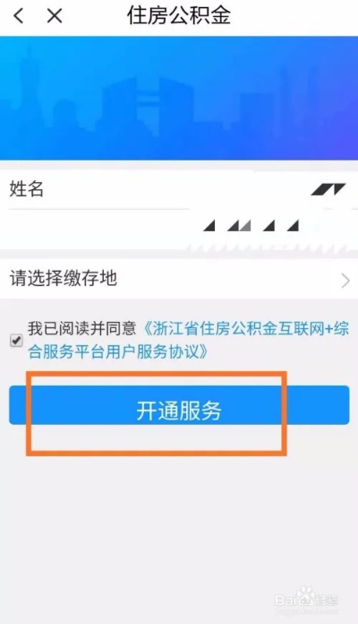 嘉兴公积金如何取现