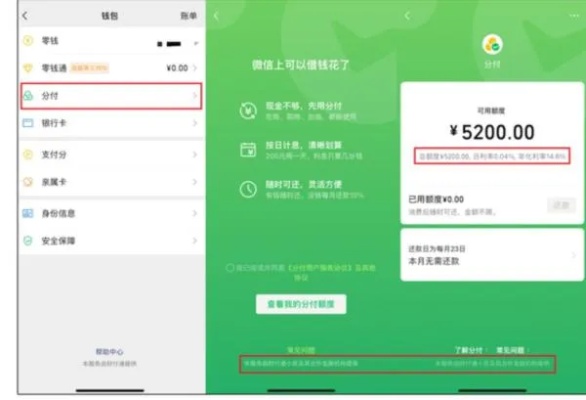 微信分付找商家套出来操作指南，轻松实现资金变现