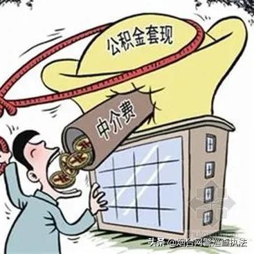 社保公积金取现条件详解