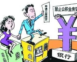 成都崇州公积金取现指南