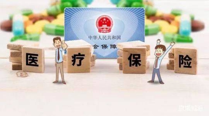 医保卡取现威海，方便惠民还是风险隐患？