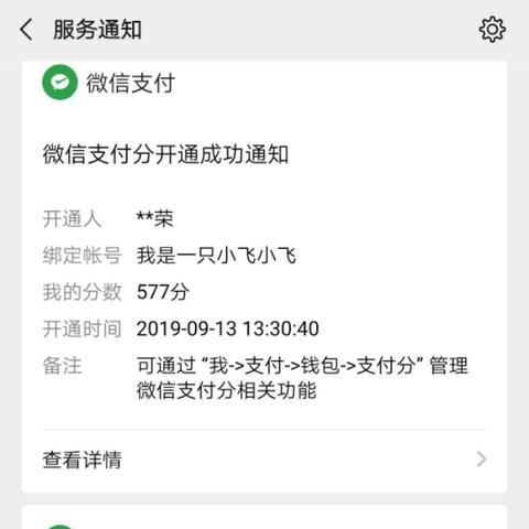 微信分付自己套出来安全吗可靠吗？