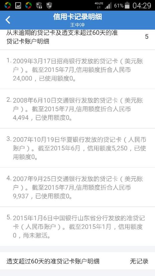 如何查个人酒店信息记录——违法犯罪问题的探讨