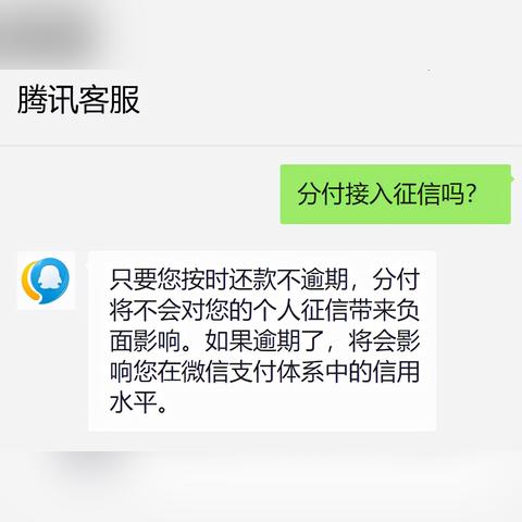 微信分付额度套出来要收几个点？