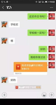 微信分付套现教程及注意事项