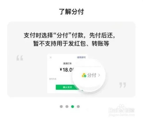 微信分付金额套出来多久到账啊？