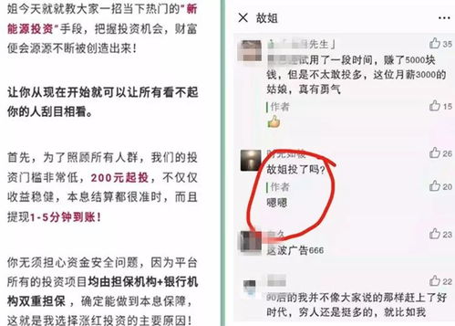 揭秘微信分付金套出来的真相，一场骗局的全过程