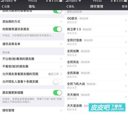 微信分付套出来安全吗？揭秘微信分付的真实面目