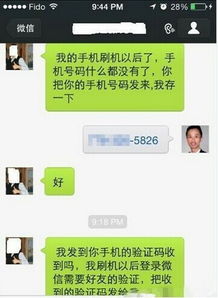 微信分付套出来安全吗？揭秘微信分付的真实面目