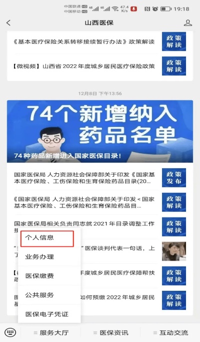 山西医保取现指南，一步步教你如何操作