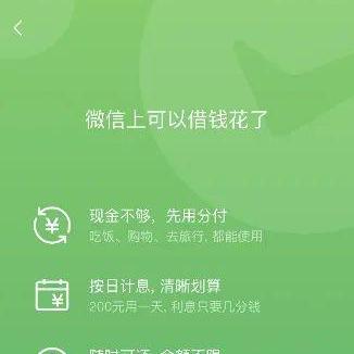 深度解析微信分付套现手续费一览，如何避免高额费用及安全操作技巧