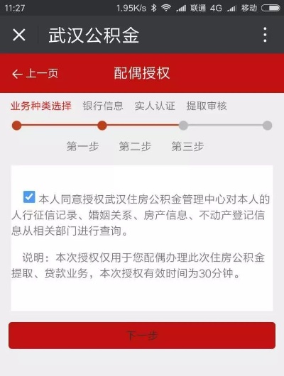 武汉公积金远程取现，便民利民的新举措