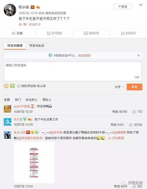 微信分付大额套出来商家知道吗？——揭秘微信支付的安全漏洞与风险防范