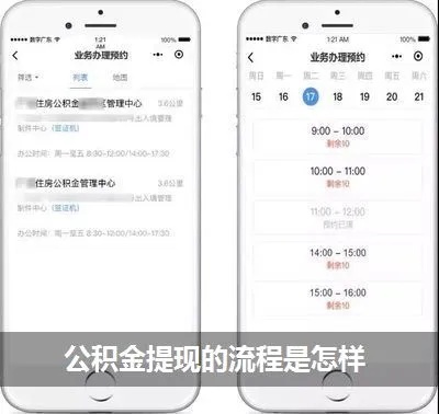 公积金余额怎么取现？——了解相关规定与操作流程