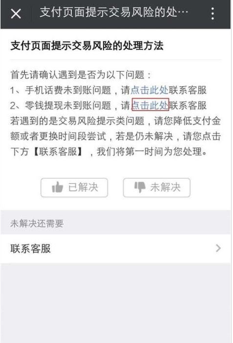 微信分付500套现攻略，如何安全合法地将微信分付额度提现到微信钱包