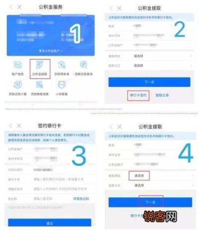 公积金取现怎么换卡？