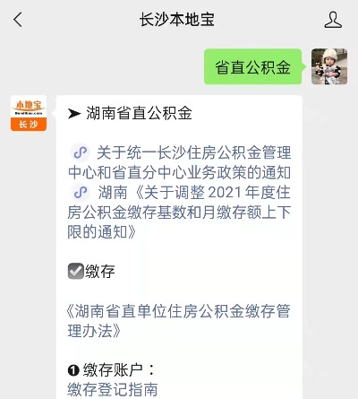 湖南公积金怎么取现？