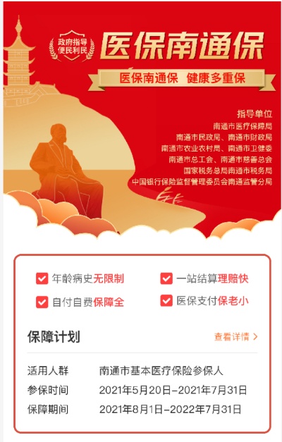 南通医保可以取现吗？