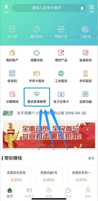 无锡医保余额如何取现？详细操作指南！