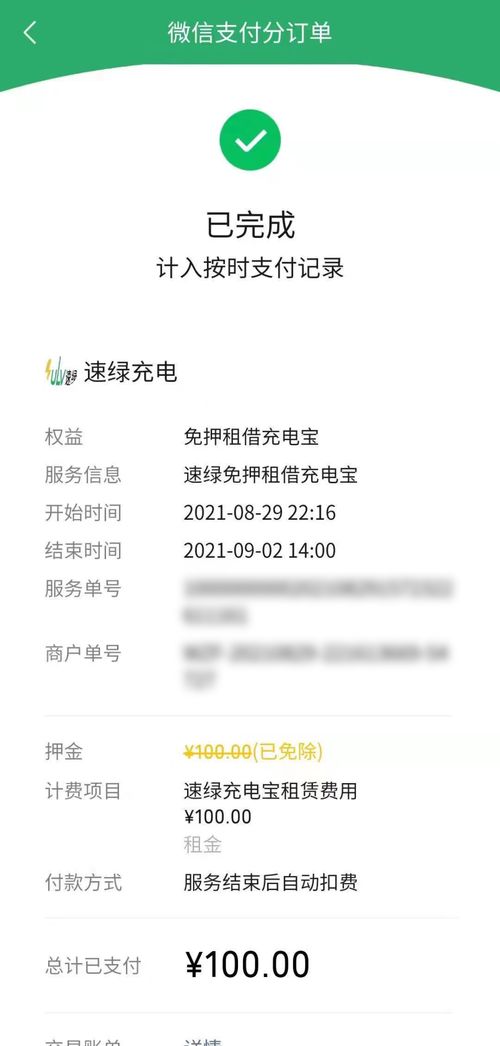 支持微信分付套出来的平台有哪些呢？