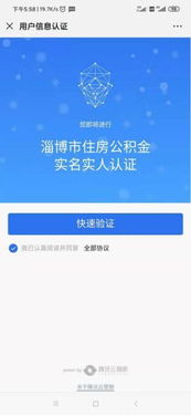 淄博公积金取现条件详解