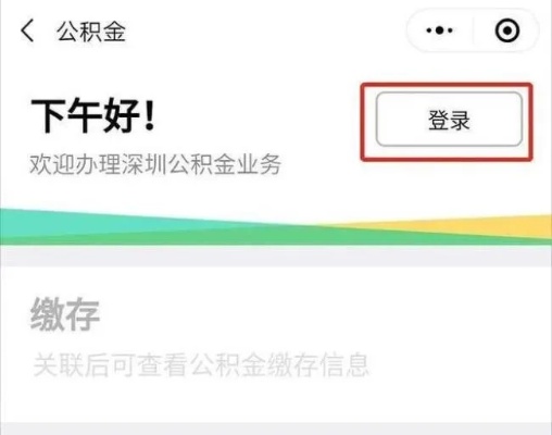 汕头公积金提取全攻略，如何一次性取完公积金余额？