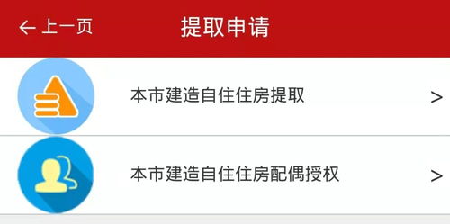 厦门公积金取现攻略，小鱼教你如何轻松提取公积金！