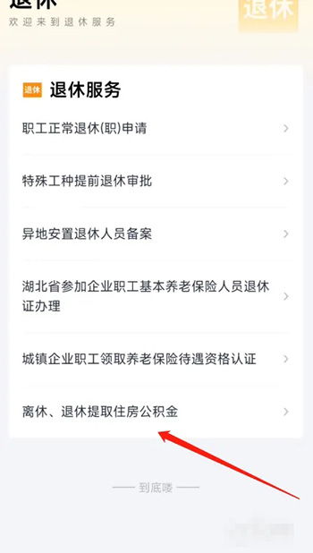 厦门公积金取现攻略，小鱼教你如何轻松提取公积金！