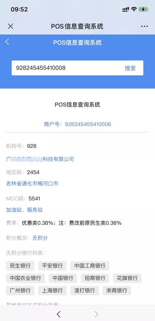 合利宝POS额度，如何提升您的信用卡使用额度？