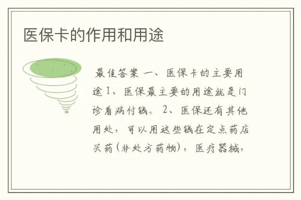 医保卡个人取现的利弊与规范