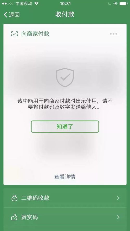 微信分付买卡套出来是真的吗？——揭开微信分付购买卡片的真相