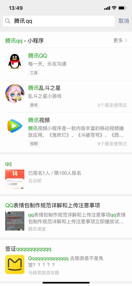 微信分付买卡套出来是真的吗？——揭开微信分付购买卡片的真相