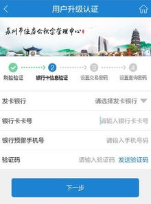 手机取现公积金，轻松搞定