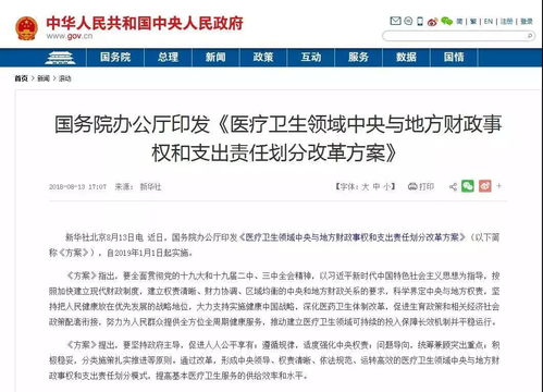 广州公积金取现惩罚规定及注意事项