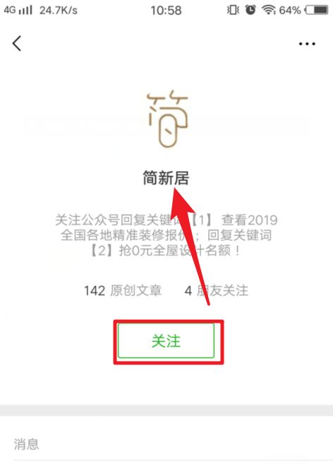 微信分付套出来秒到微信怎么办？