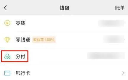 微信分付额度套现攻略，如何安全高效地将微信分付额度变现到微信？