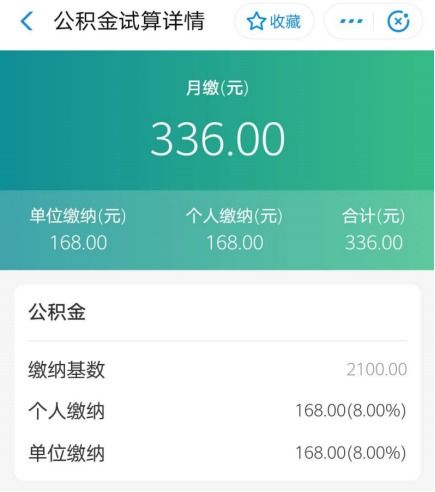 公积金取现几点点