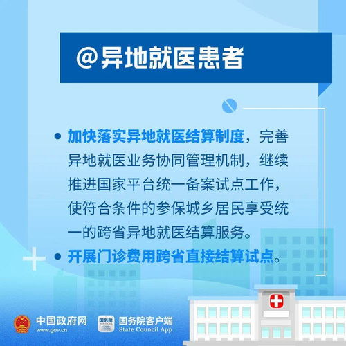 天津医保返现怎么取？详解医保返现流程与注意事项