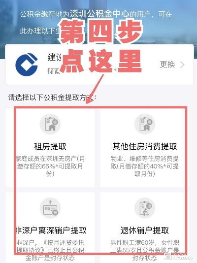 粤省事公积金取现全攻略，了解流程、条件及注意事项，轻松提取公积金！