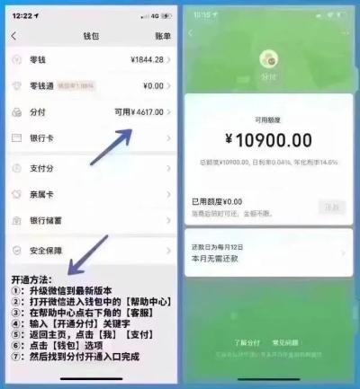 微信分付套出来怎么弄到微信里面？详细步骤解析