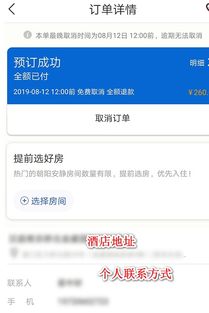 酒店记录查询攻略，如何在建商业项目中查证酒店相关信息？